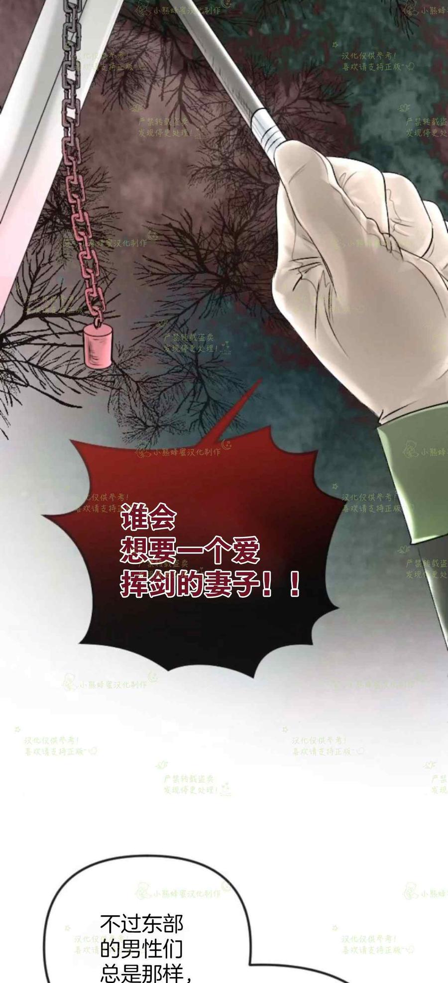 《结束后捡到了男二》漫画最新章节第37话免费下拉式在线观看章节第【28】张图片