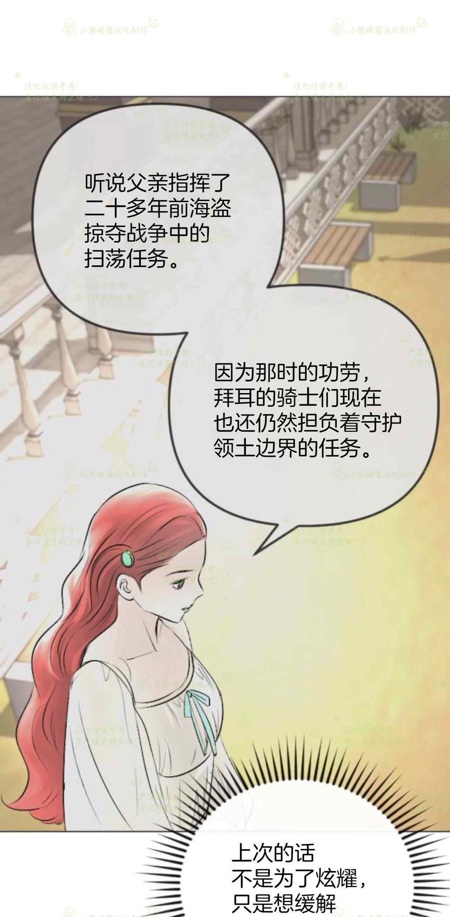 《结束后捡到了男二》漫画最新章节第37话免费下拉式在线观看章节第【32】张图片