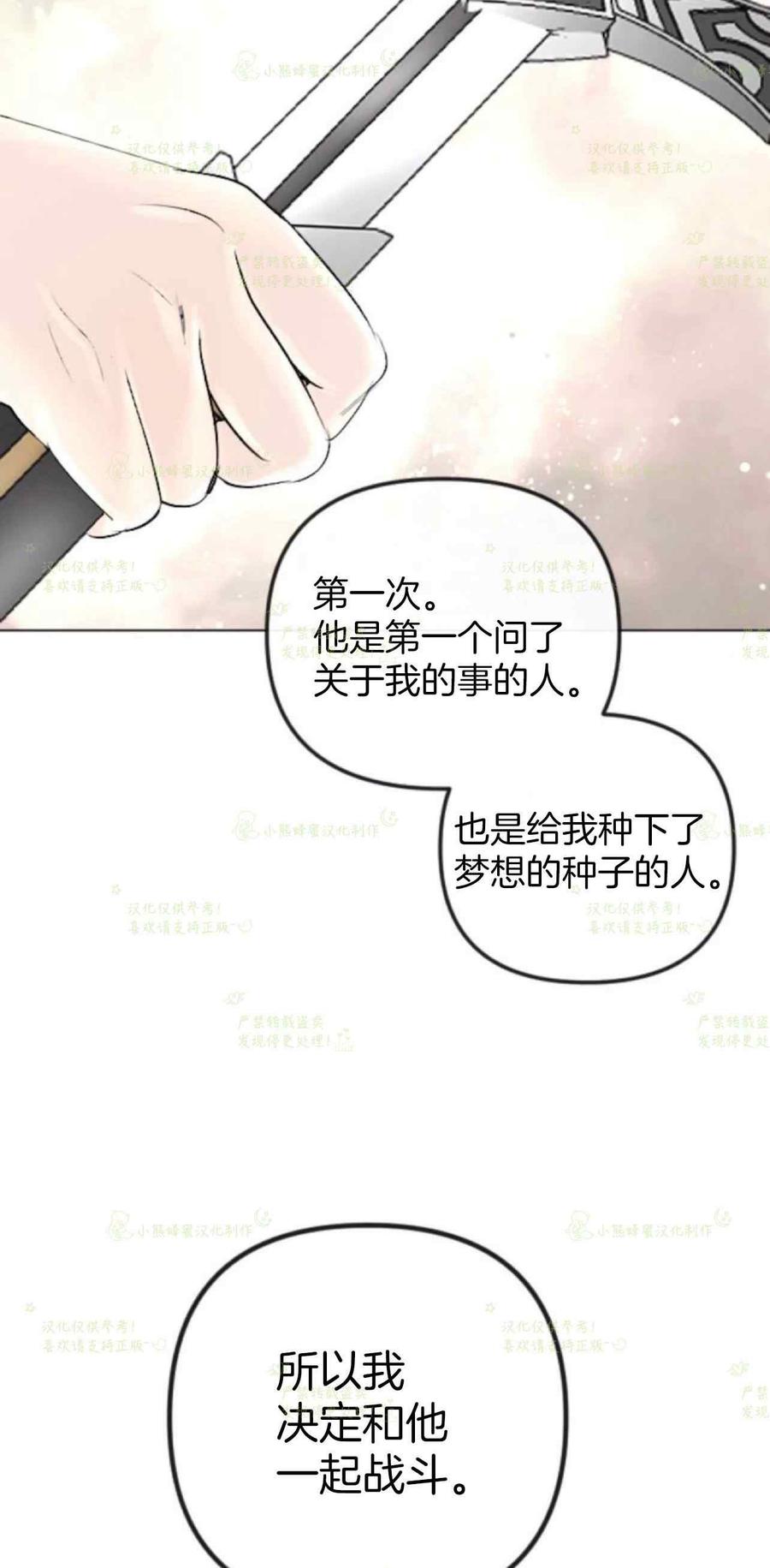 《结束后捡到了男二》漫画最新章节第37话免费下拉式在线观看章节第【39】张图片