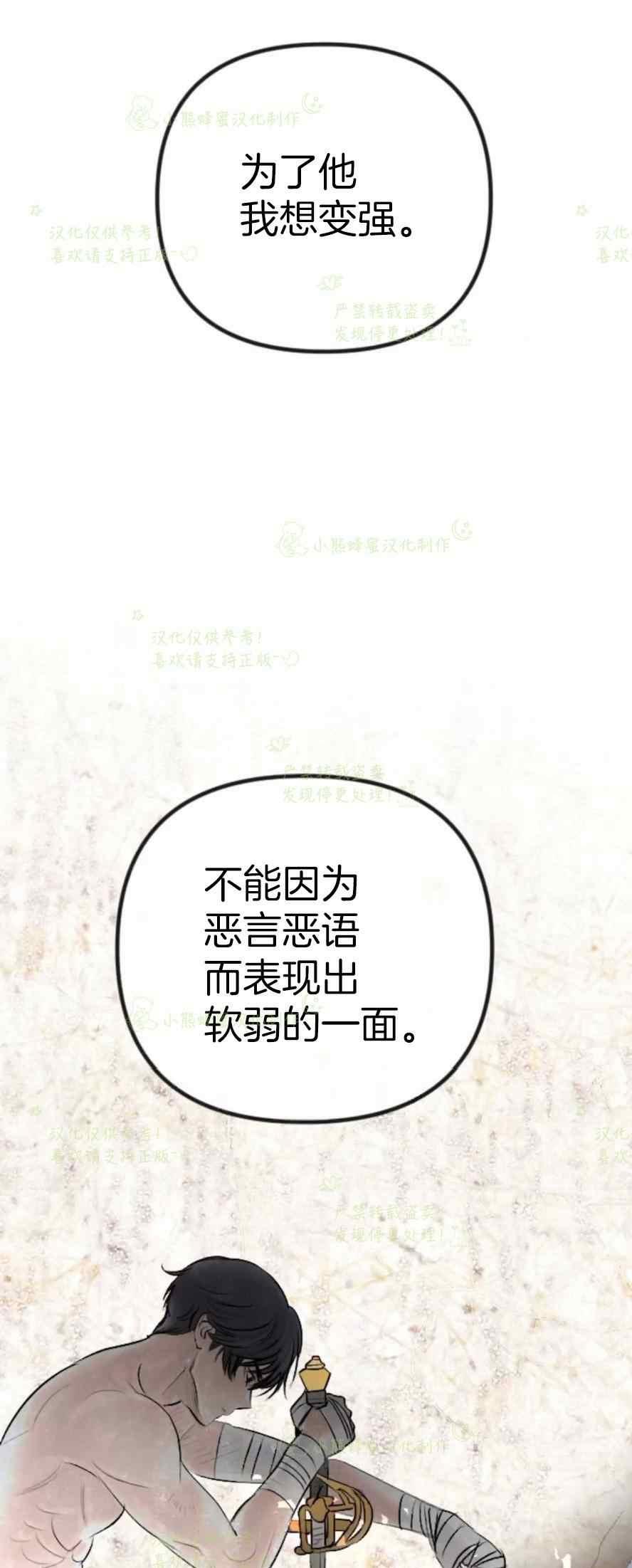 《结束后捡到了男二》漫画最新章节第37话免费下拉式在线观看章节第【41】张图片