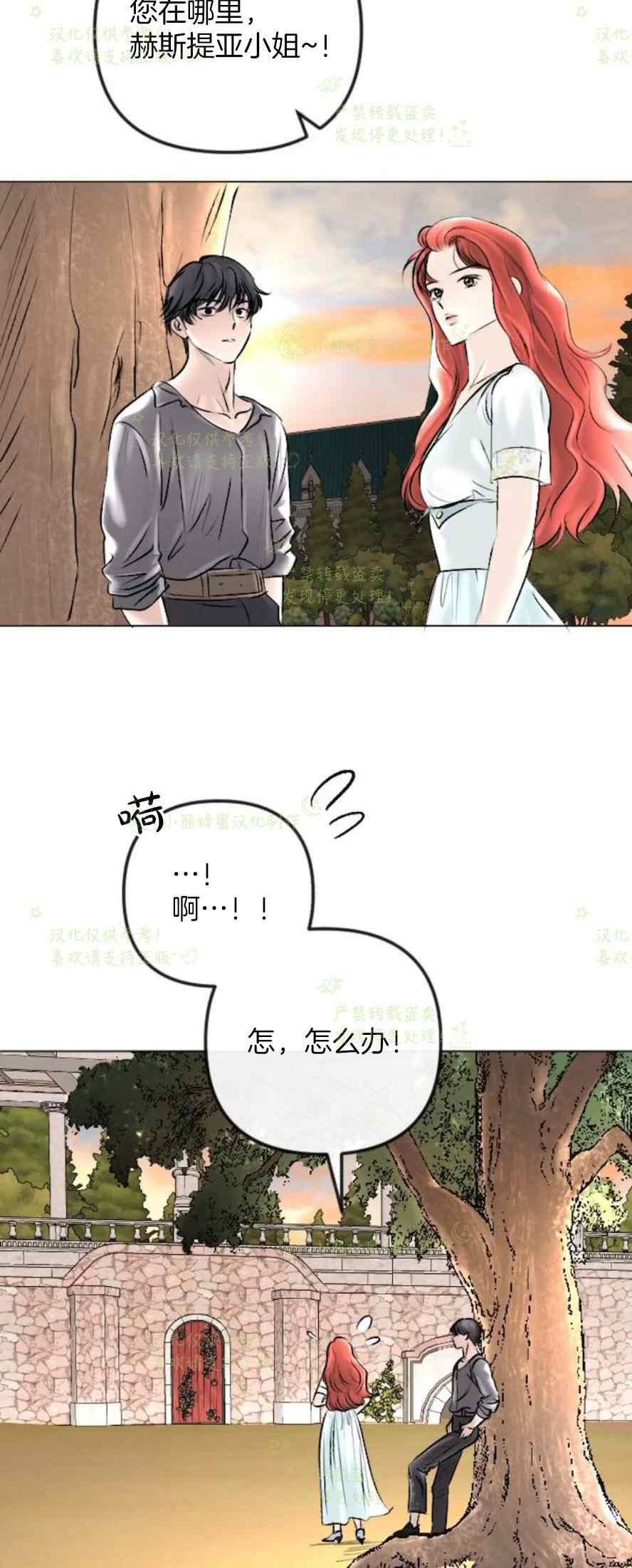 《结束后捡到了男二》漫画最新章节第37话免费下拉式在线观看章节第【44】张图片