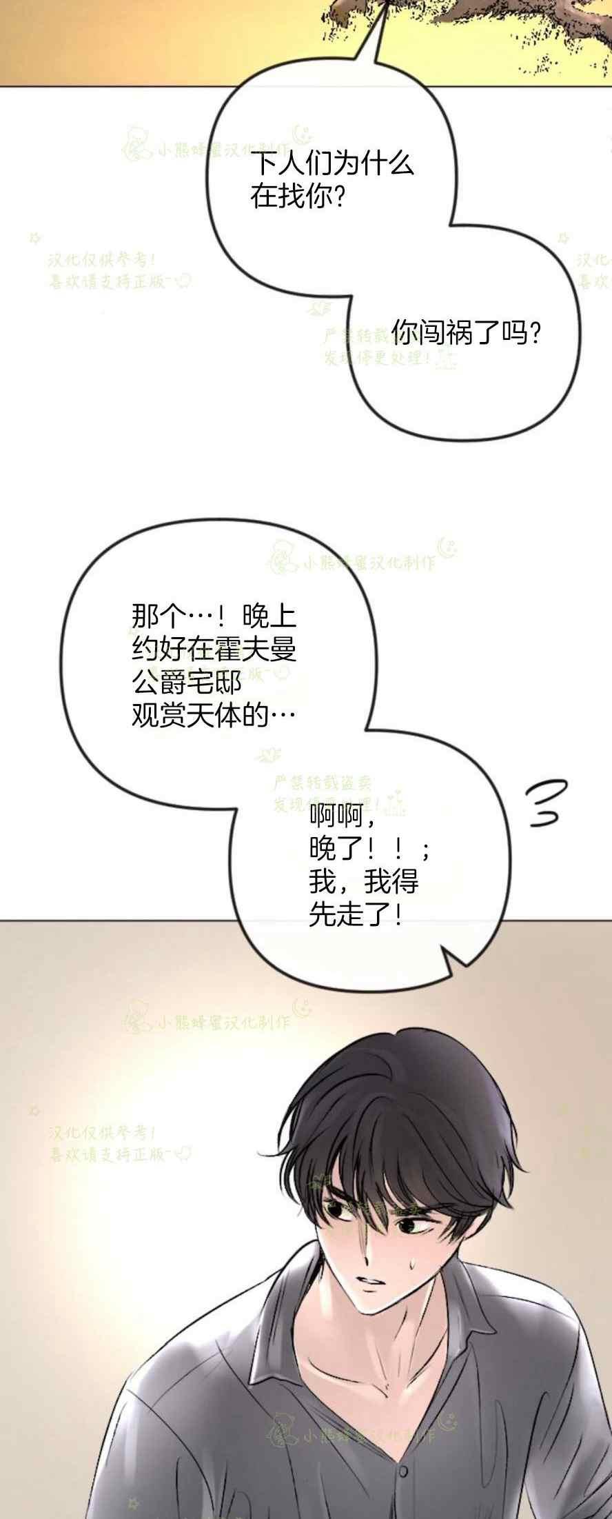 《结束后捡到了男二》漫画最新章节第37话免费下拉式在线观看章节第【45】张图片