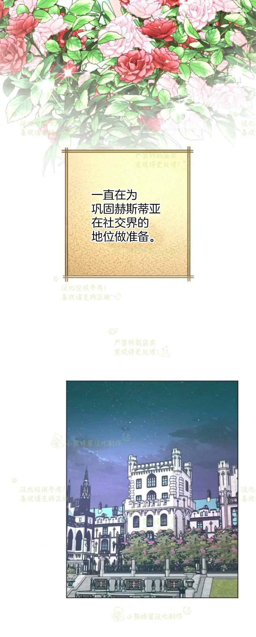 《结束后捡到了男二》漫画最新章节第37话免费下拉式在线观看章节第【49】张图片