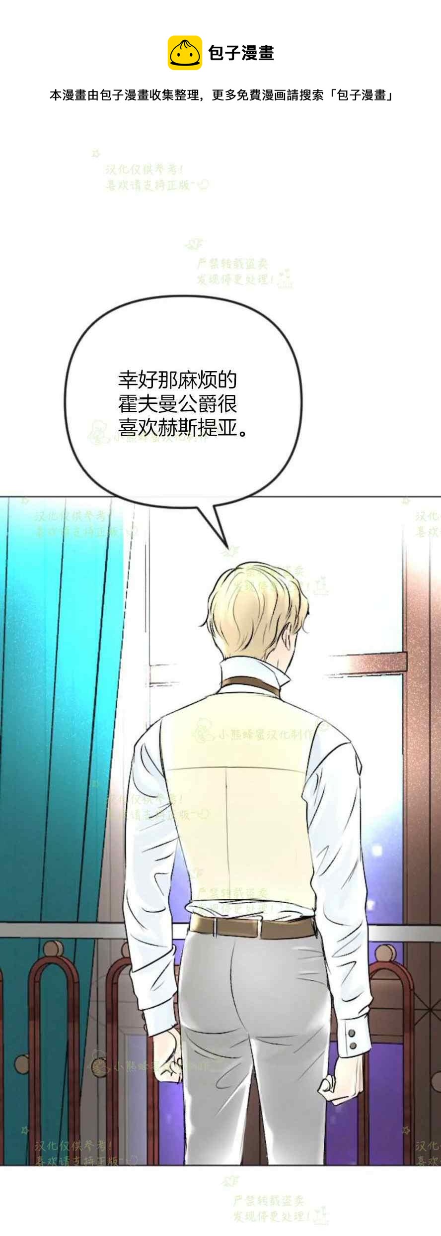 《结束后捡到了男二》漫画最新章节第37话免费下拉式在线观看章节第【50】张图片