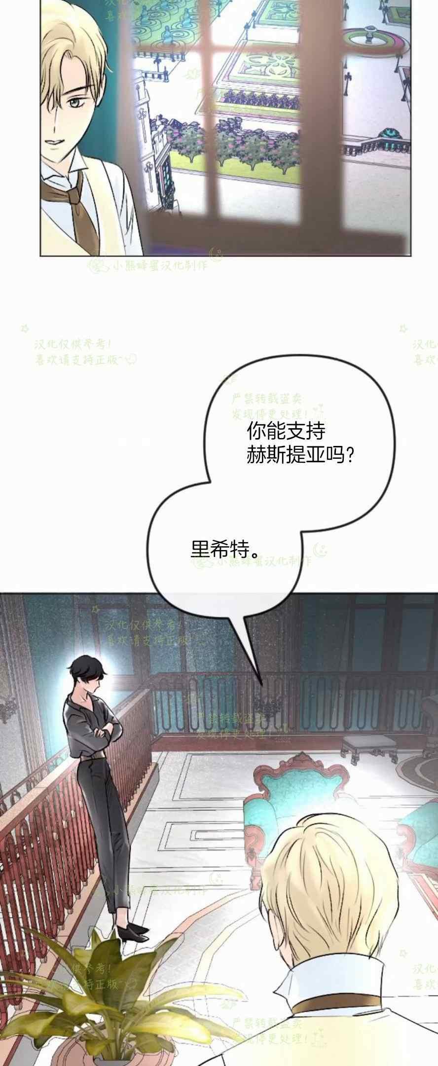 《结束后捡到了男二》漫画最新章节第37话免费下拉式在线观看章节第【52】张图片