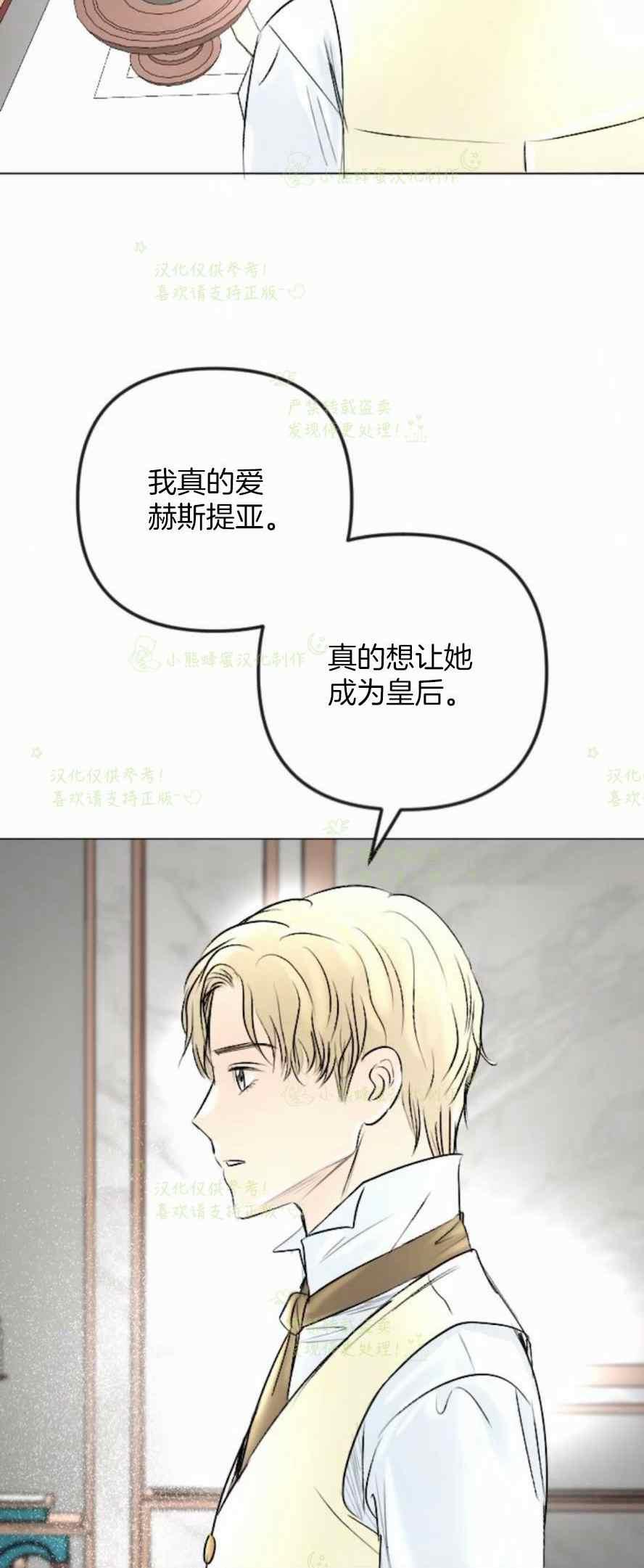 《结束后捡到了男二》漫画最新章节第37话免费下拉式在线观看章节第【53】张图片