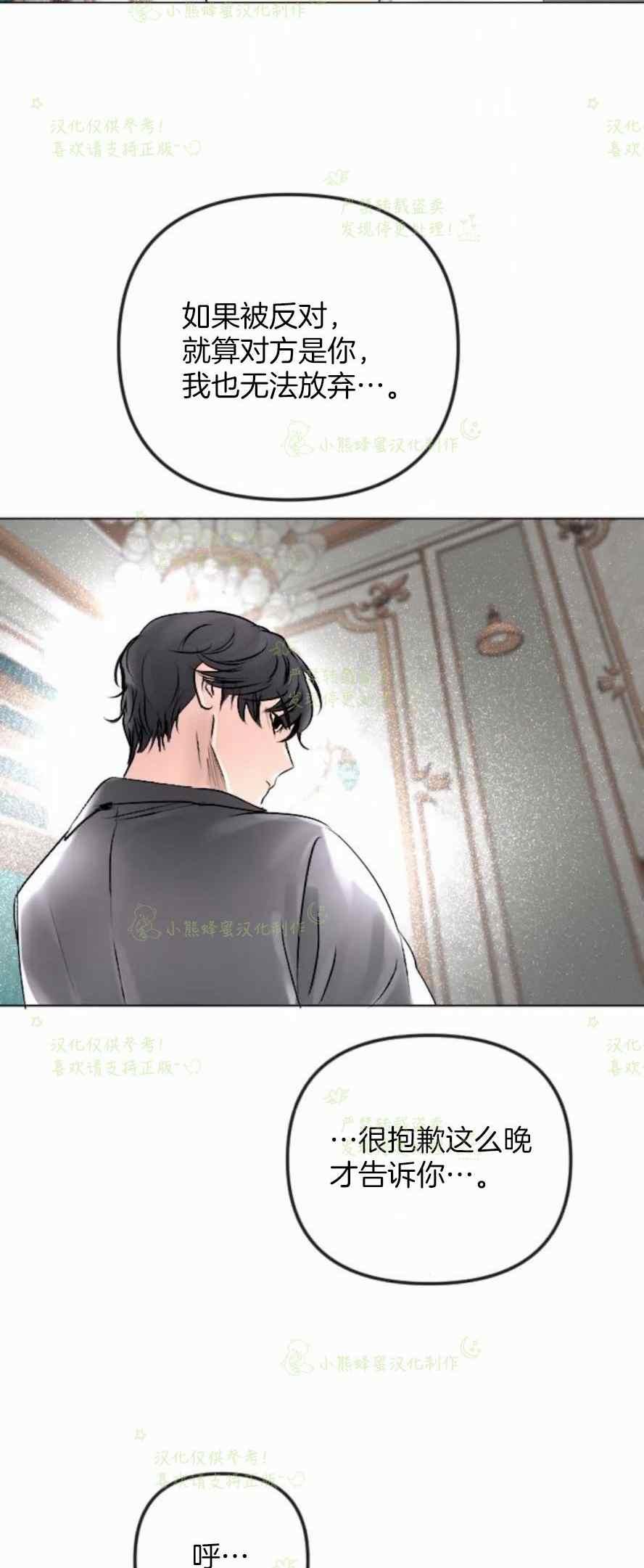 《结束后捡到了男二》漫画最新章节第37话免费下拉式在线观看章节第【54】张图片