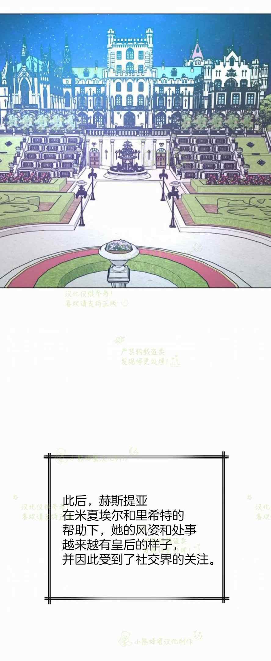 《结束后捡到了男二》漫画最新章节第37话免费下拉式在线观看章节第【58】张图片