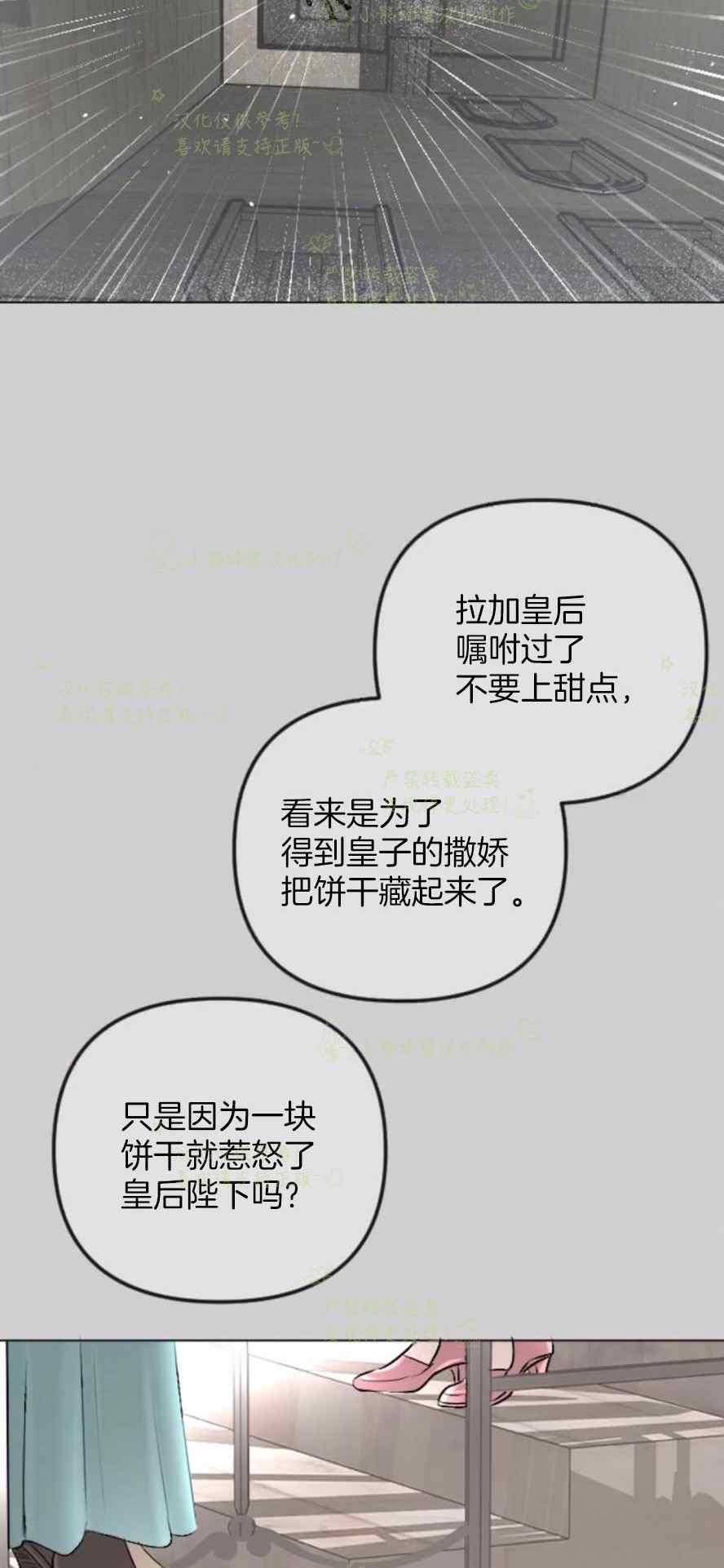 《结束后捡到了男二》漫画最新章节第37话免费下拉式在线观看章节第【6】张图片