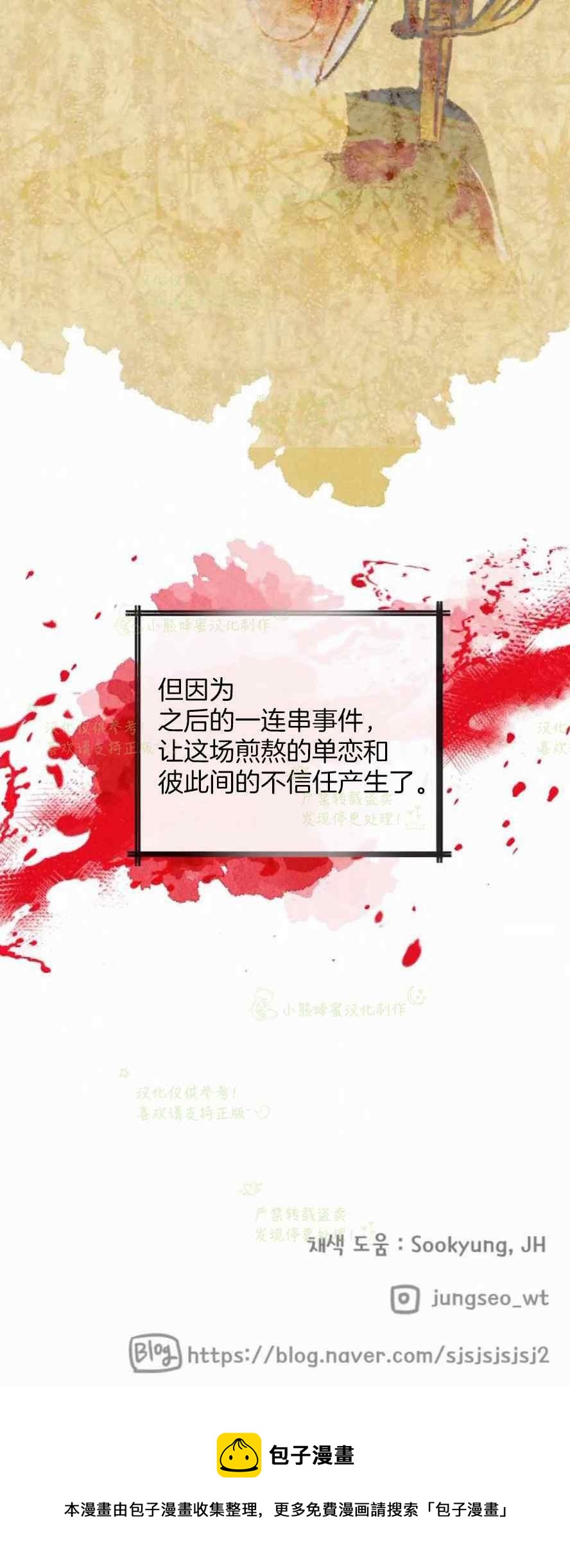 《结束后捡到了男二》漫画最新章节第37话免费下拉式在线观看章节第【60】张图片