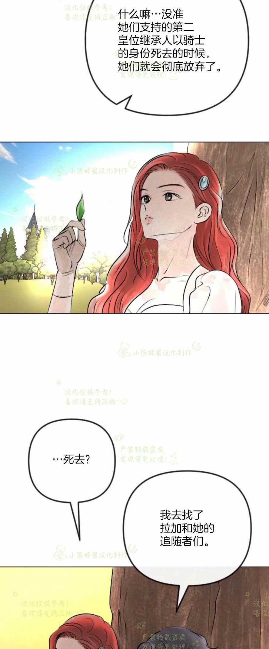 《结束后捡到了男二》漫画最新章节第38话免费下拉式在线观看章节第【12】张图片