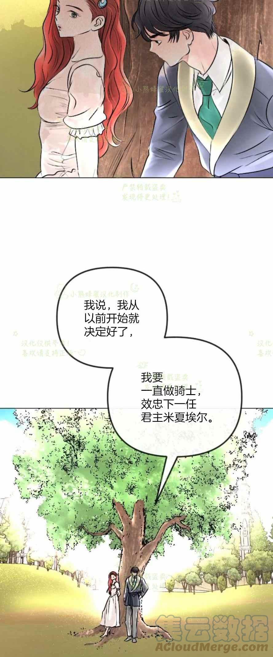 《结束后捡到了男二》漫画最新章节第38话免费下拉式在线观看章节第【13】张图片