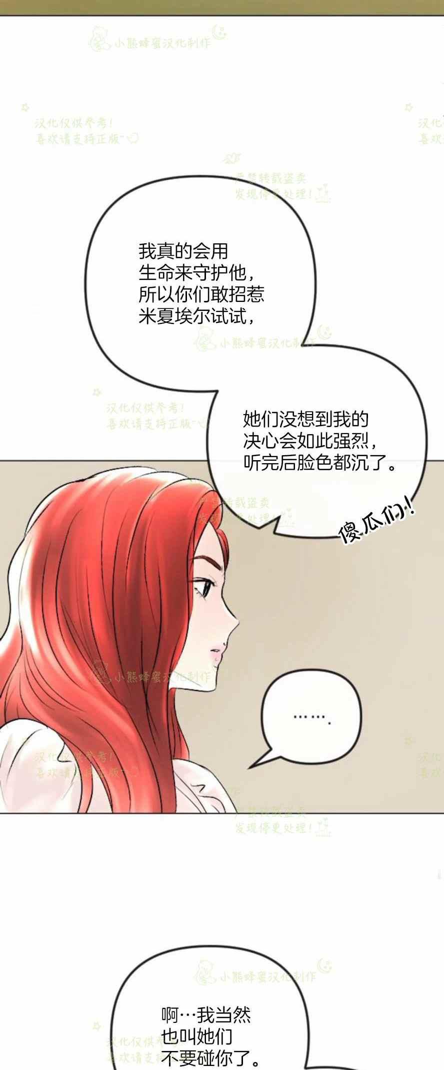 《结束后捡到了男二》漫画最新章节第38话免费下拉式在线观看章节第【14】张图片