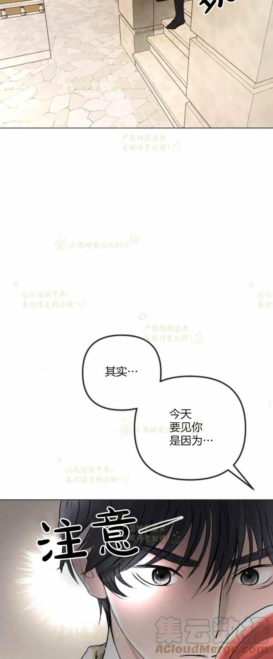 《结束后捡到了男二》漫画最新章节第38话免费下拉式在线观看章节第【19】张图片