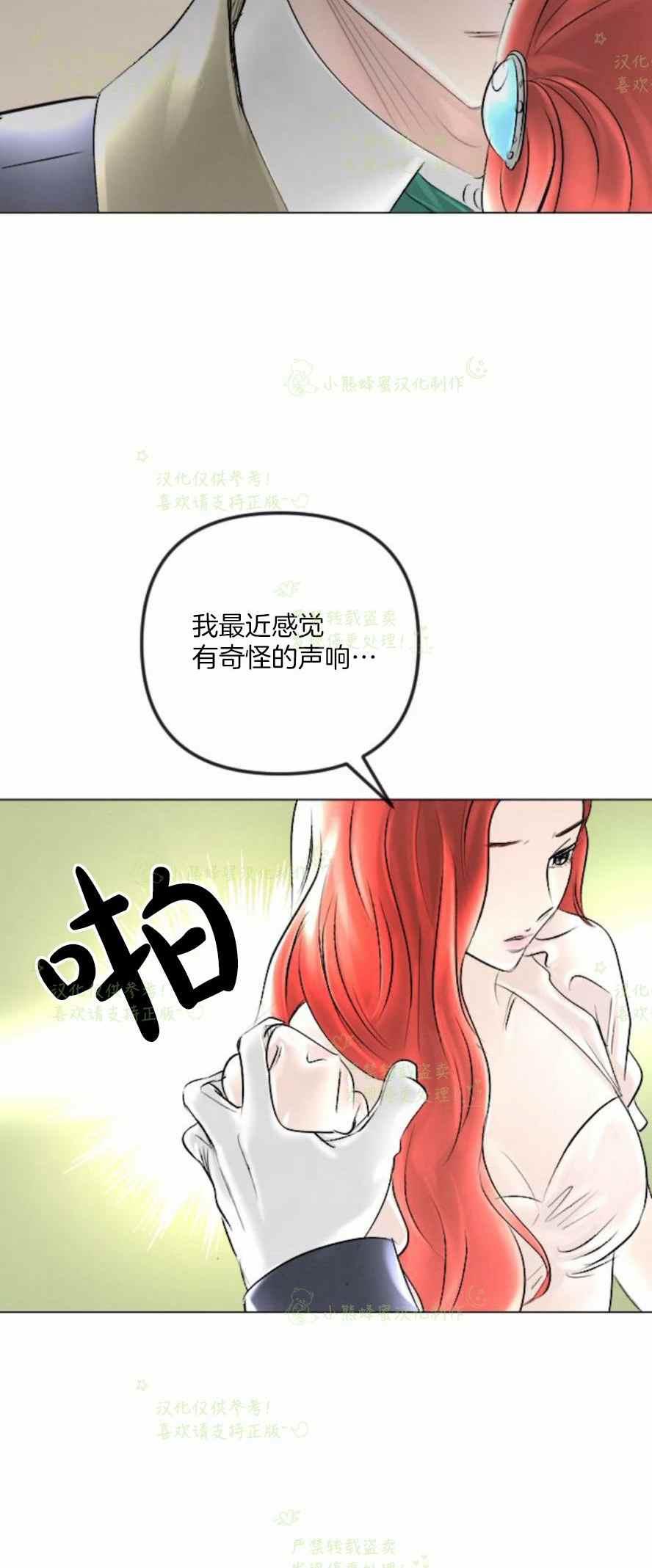 《结束后捡到了男二》漫画最新章节第38话免费下拉式在线观看章节第【20】张图片