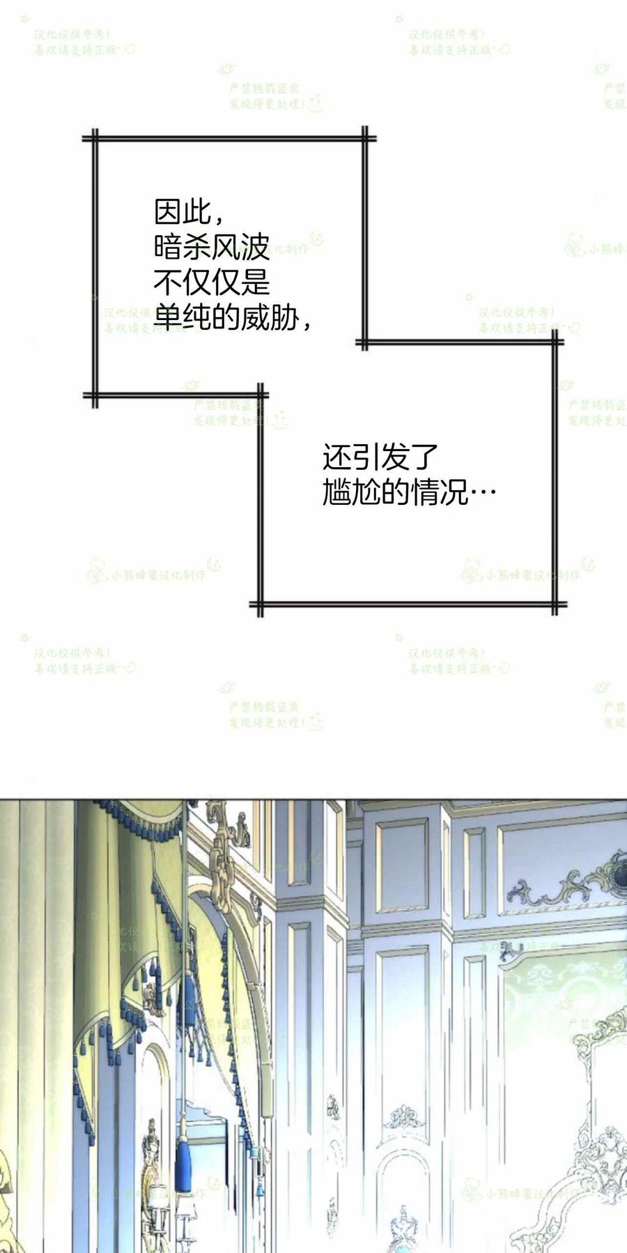 《结束后捡到了男二》漫画最新章节第38话免费下拉式在线观看章节第【29】张图片