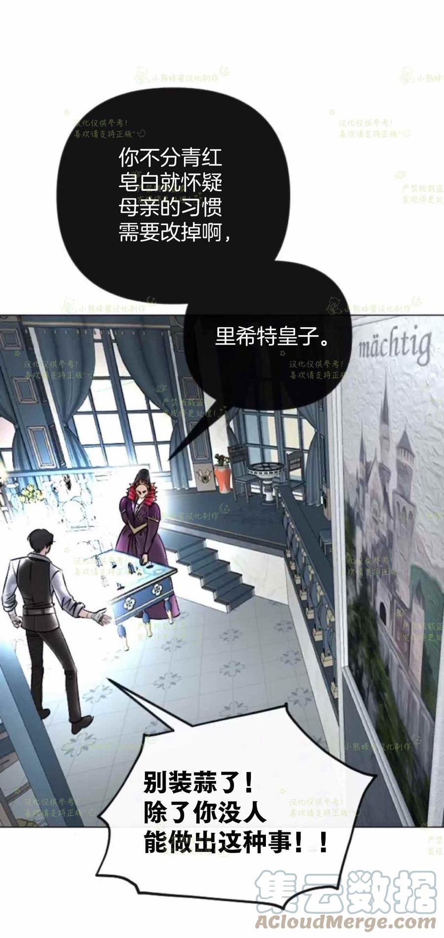 《结束后捡到了男二》漫画最新章节第38话免费下拉式在线观看章节第【34】张图片