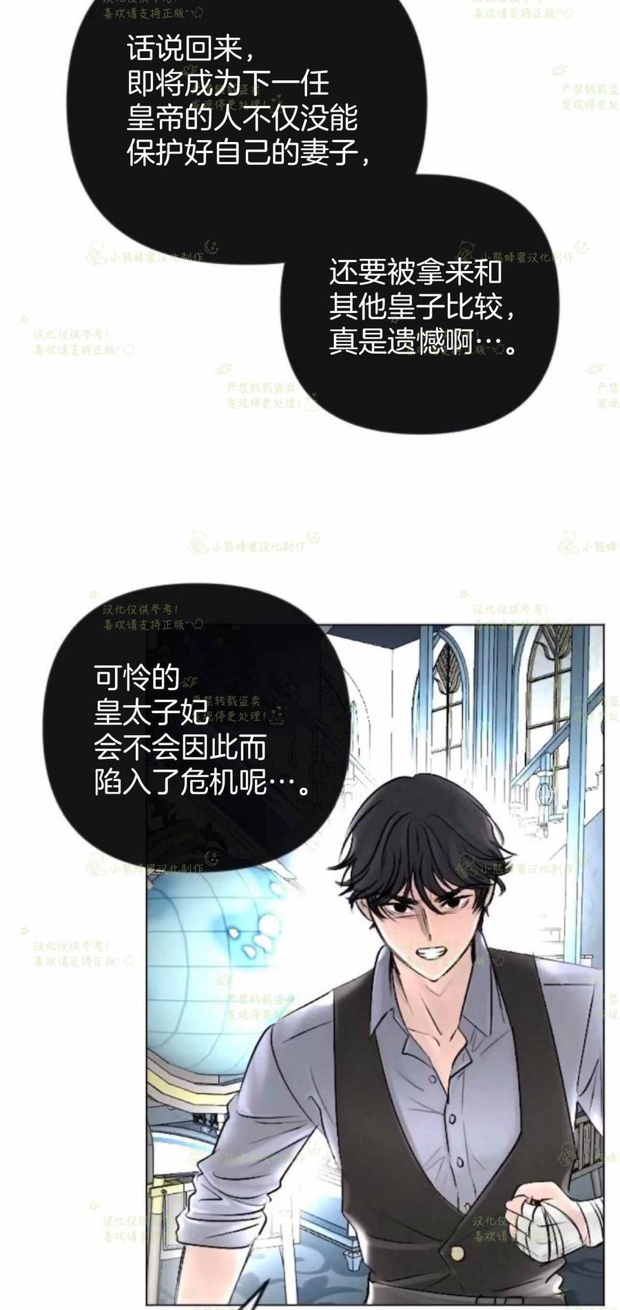 《结束后捡到了男二》漫画最新章节第38话免费下拉式在线观看章节第【36】张图片