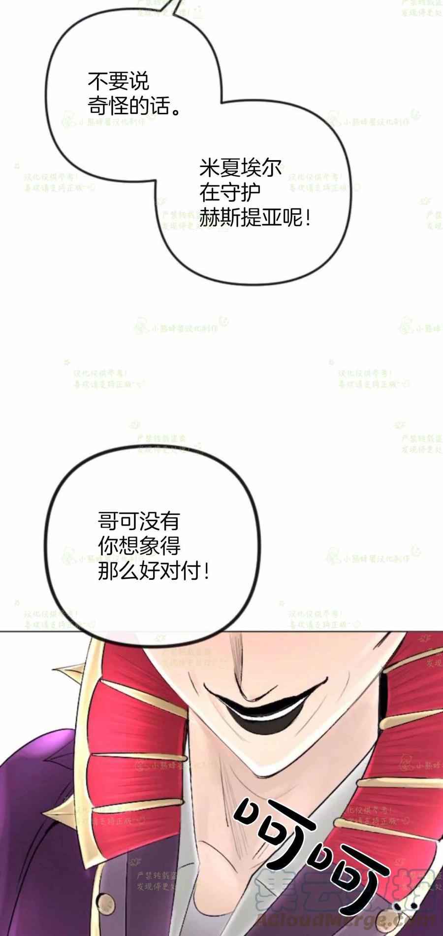 《结束后捡到了男二》漫画最新章节第38话免费下拉式在线观看章节第【37】张图片