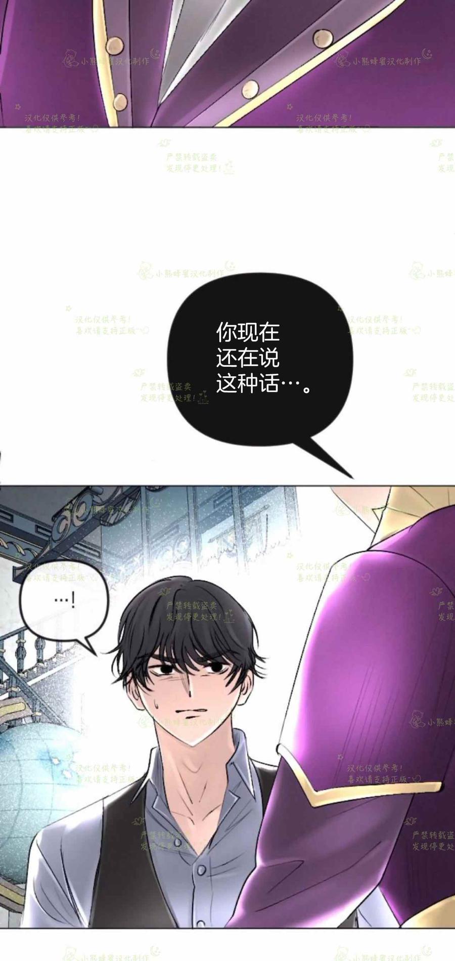 《结束后捡到了男二》漫画最新章节第38话免费下拉式在线观看章节第【38】张图片