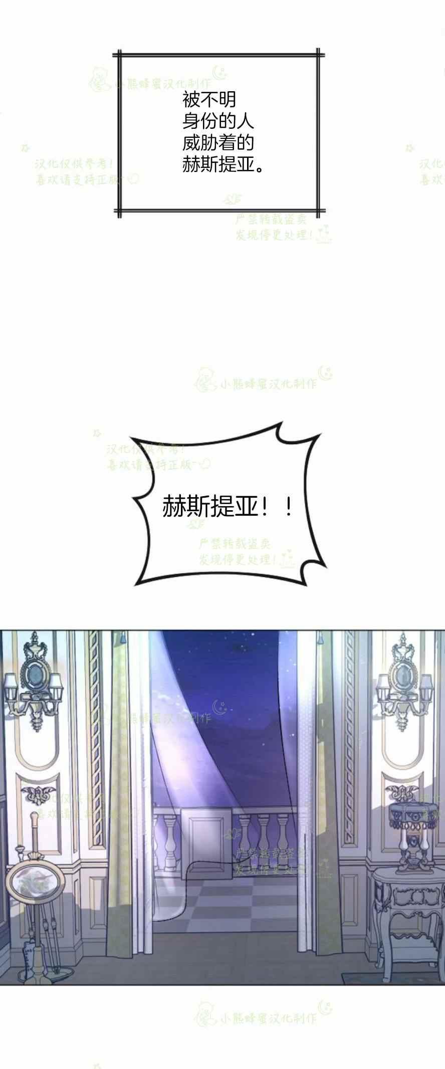 《结束后捡到了男二》漫画最新章节第38话免费下拉式在线观看章节第【41】张图片