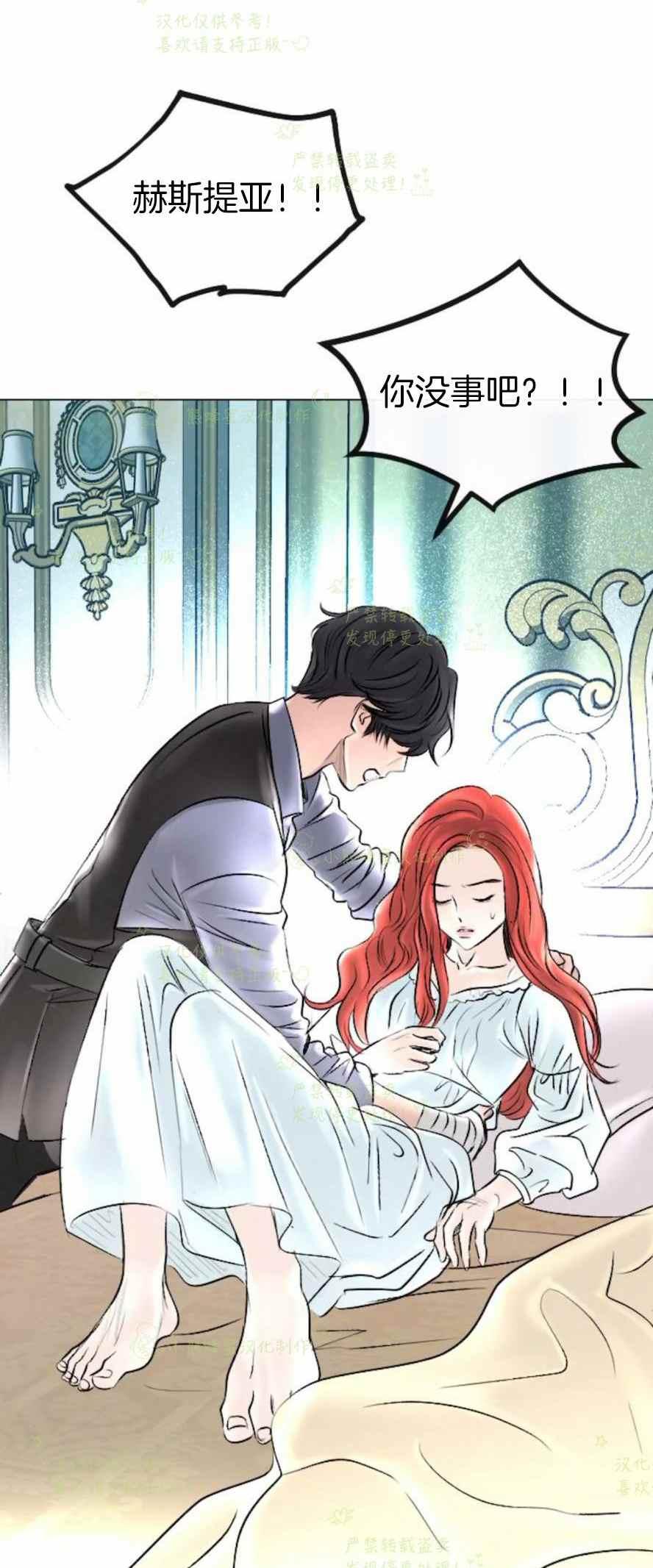 《结束后捡到了男二》漫画最新章节第38话免费下拉式在线观看章节第【42】张图片