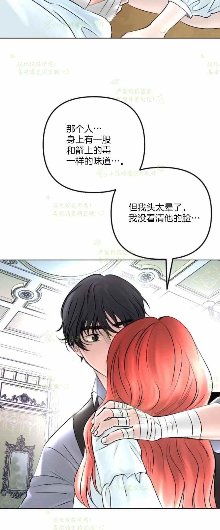 《结束后捡到了男二》漫画最新章节第38话免费下拉式在线观看章节第【44】张图片