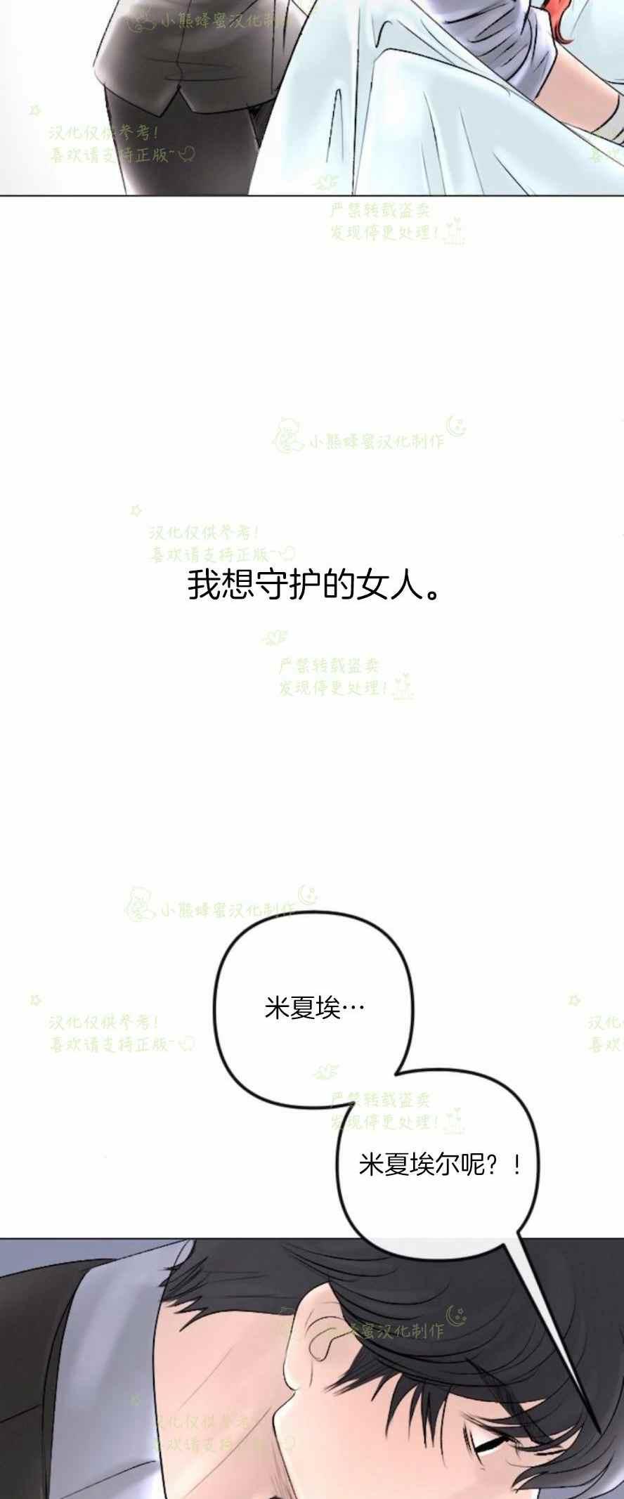 《结束后捡到了男二》漫画最新章节第38话免费下拉式在线观看章节第【47】张图片