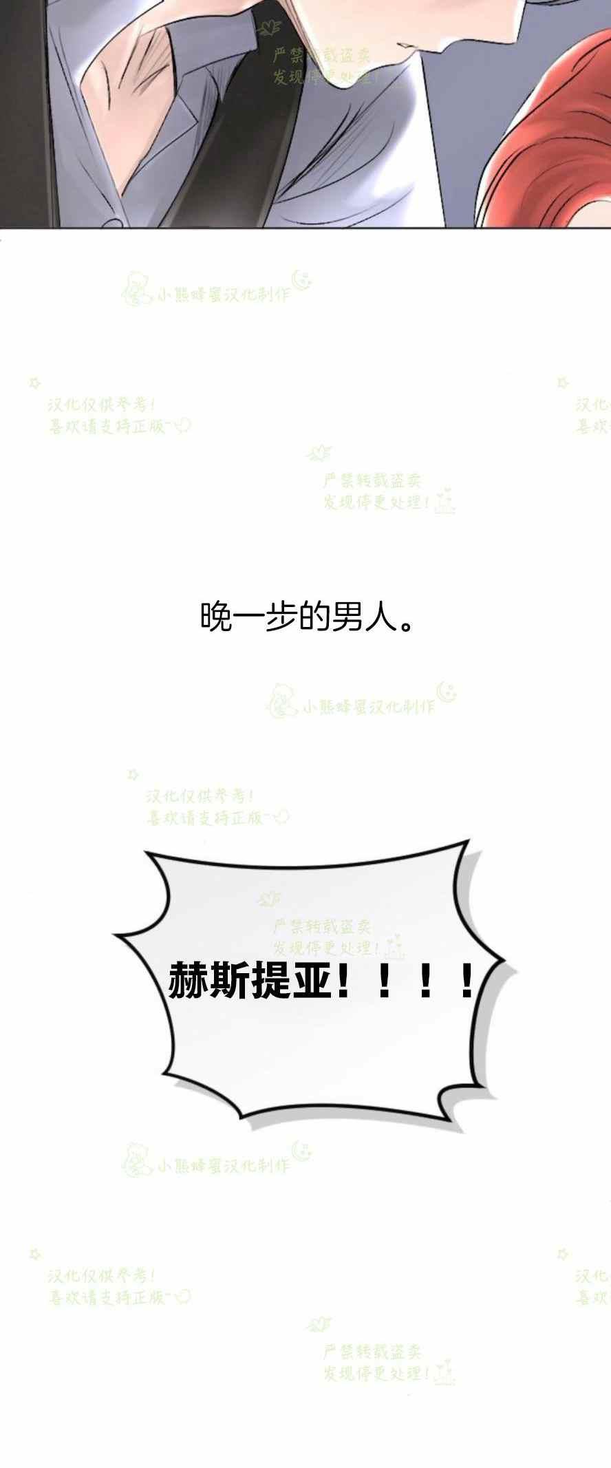 《结束后捡到了男二》漫画最新章节第38话免费下拉式在线观看章节第【48】张图片