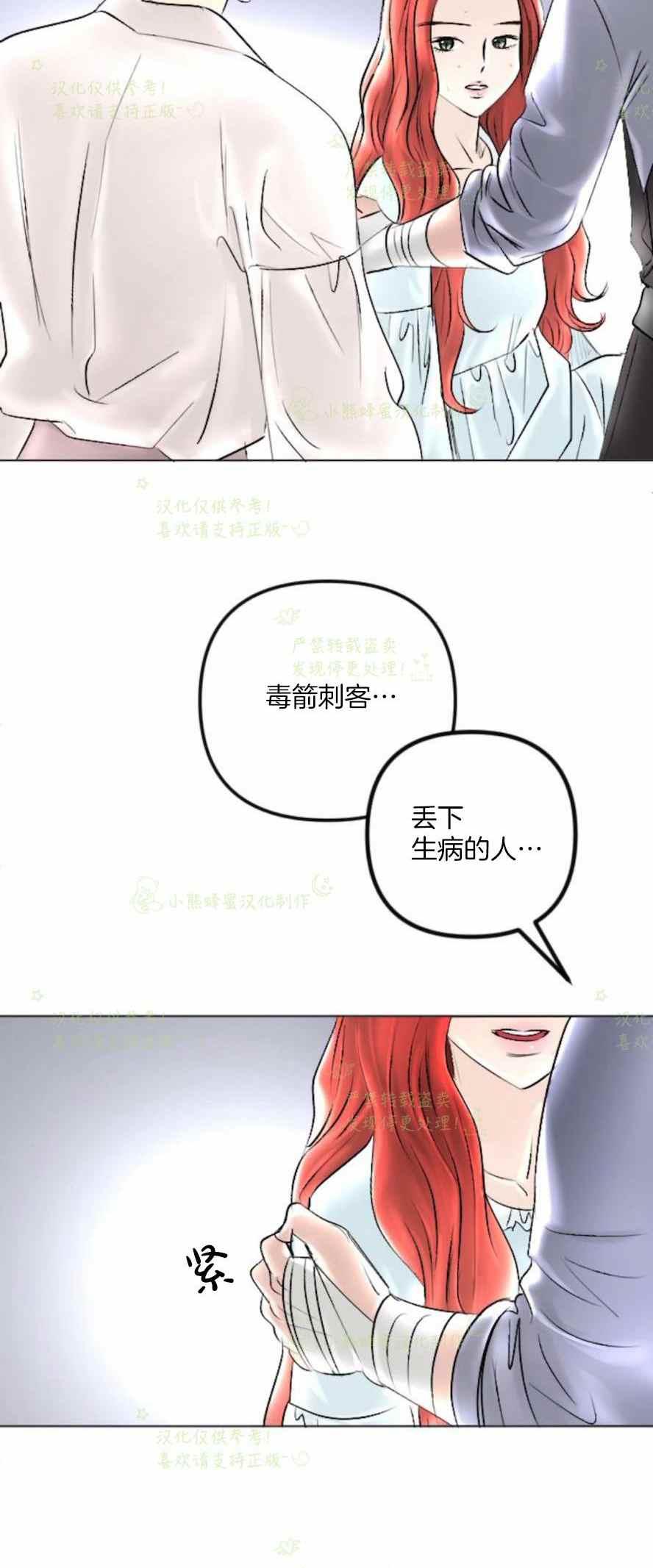 《结束后捡到了男二》漫画最新章节第38话免费下拉式在线观看章节第【50】张图片