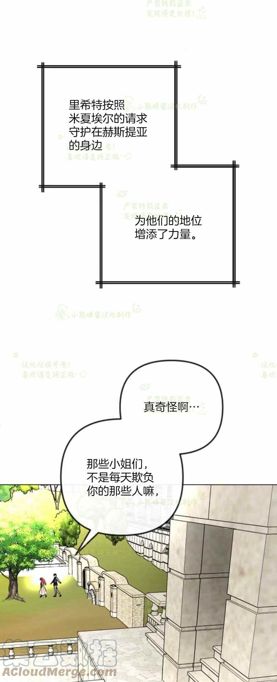 《结束后捡到了男二》漫画最新章节第38话免费下拉式在线观看章节第【7】张图片