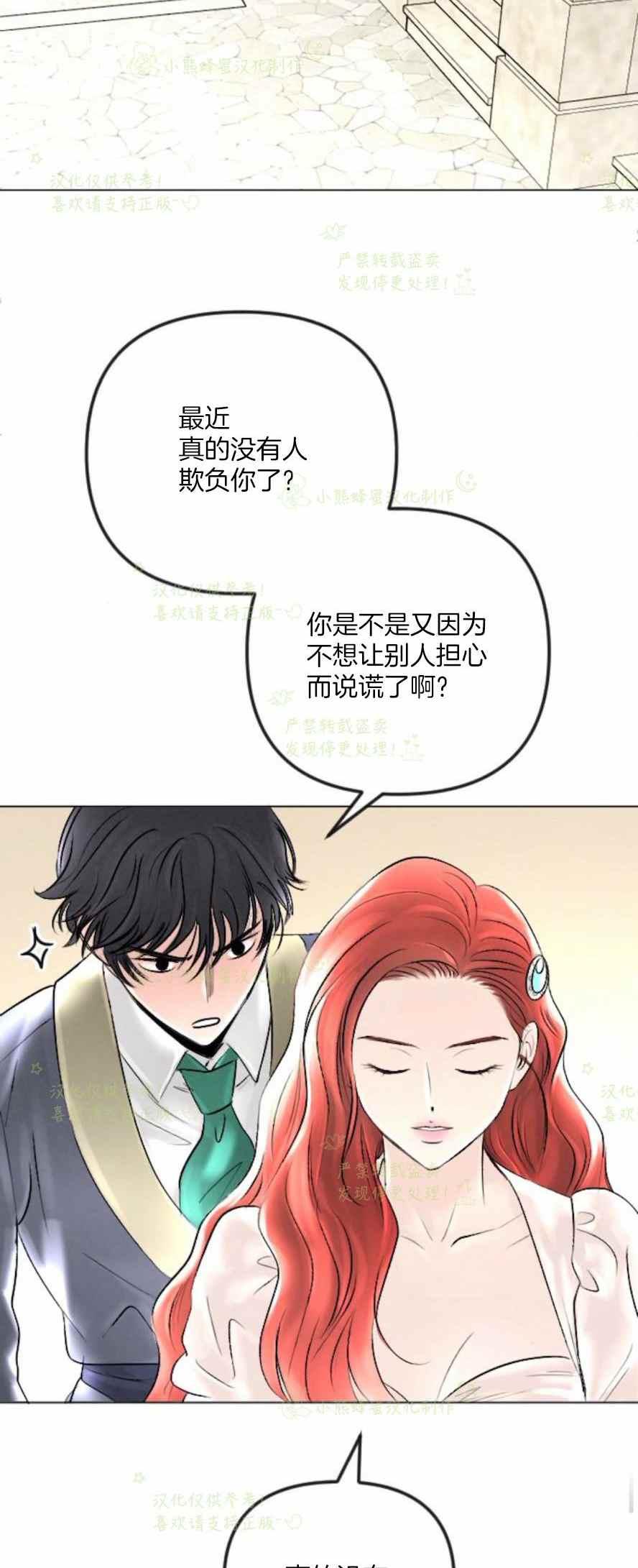 《结束后捡到了男二》漫画最新章节第38话免费下拉式在线观看章节第【8】张图片