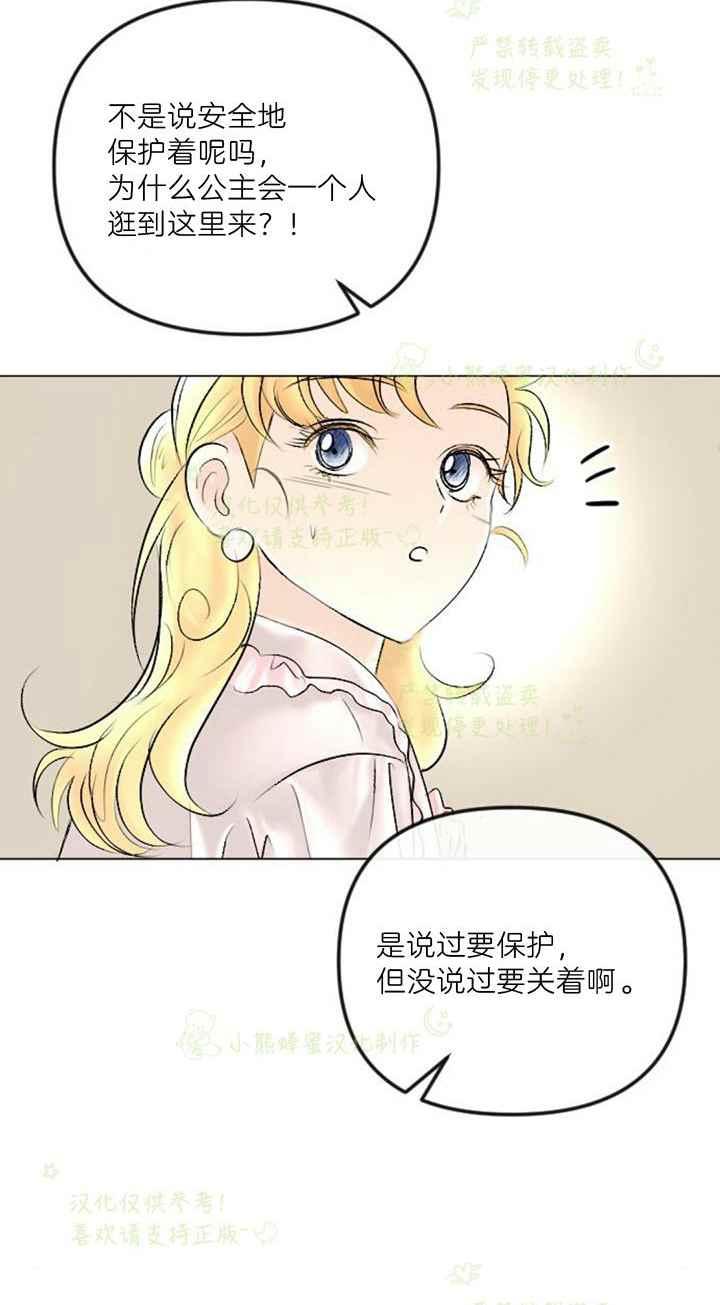 《结束后捡到了男二》漫画最新章节第40话免费下拉式在线观看章节第【11】张图片