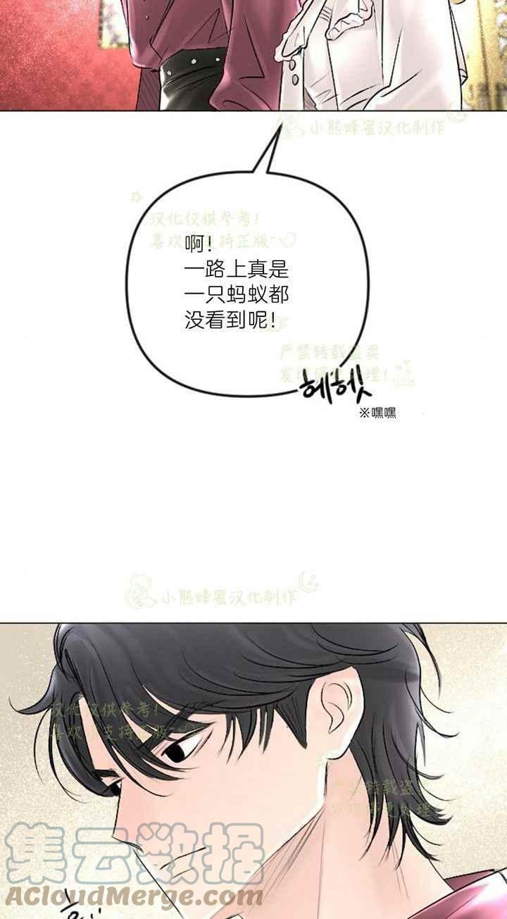 《结束后捡到了男二》漫画最新章节第40话免费下拉式在线观看章节第【16】张图片