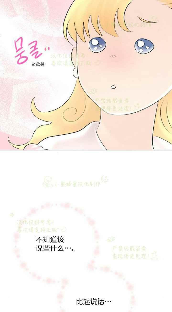 《结束后捡到了男二》漫画最新章节第40话免费下拉式在线观看章节第【18】张图片