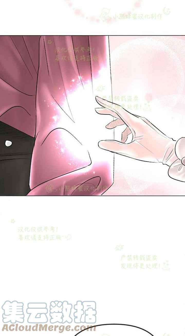 《结束后捡到了男二》漫画最新章节第40话免费下拉式在线观看章节第【19】张图片