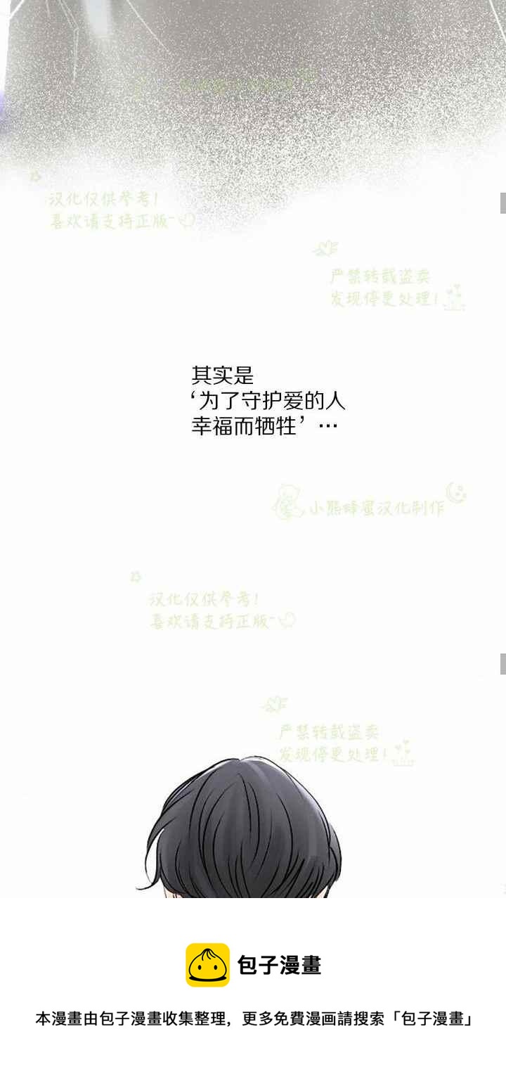 《结束后捡到了男二》漫画最新章节第40话免费下拉式在线观看章节第【45】张图片