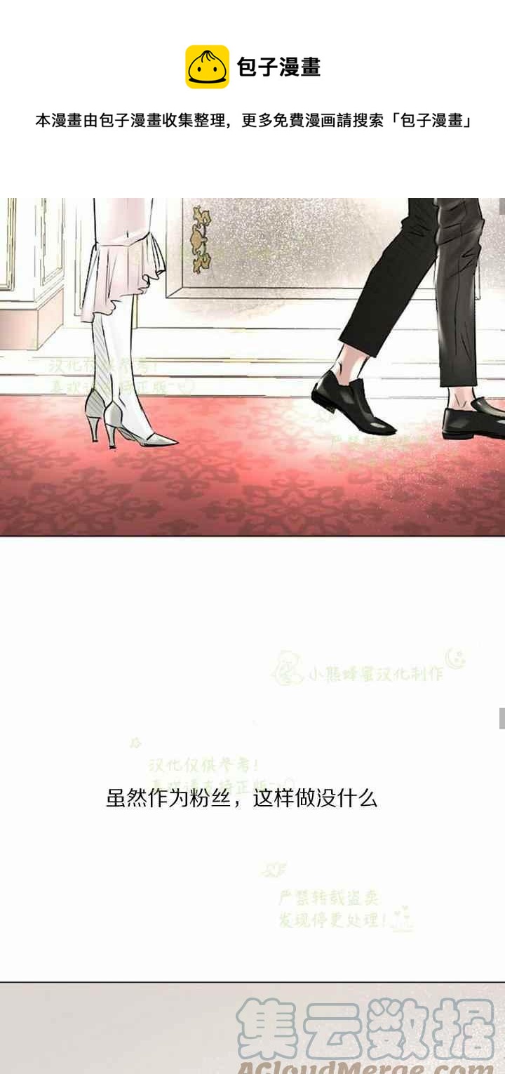 《结束后捡到了男二》漫画最新章节第40话免费下拉式在线观看章节第【49】张图片