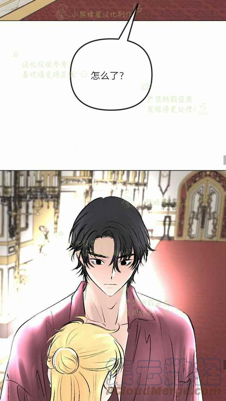 《结束后捡到了男二》漫画最新章节第40话免费下拉式在线观看章节第【52】张图片