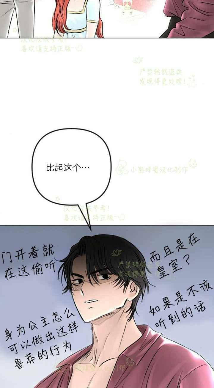 《结束后捡到了男二》漫画最新章节第40话免费下拉式在线观看章节第【6】张图片