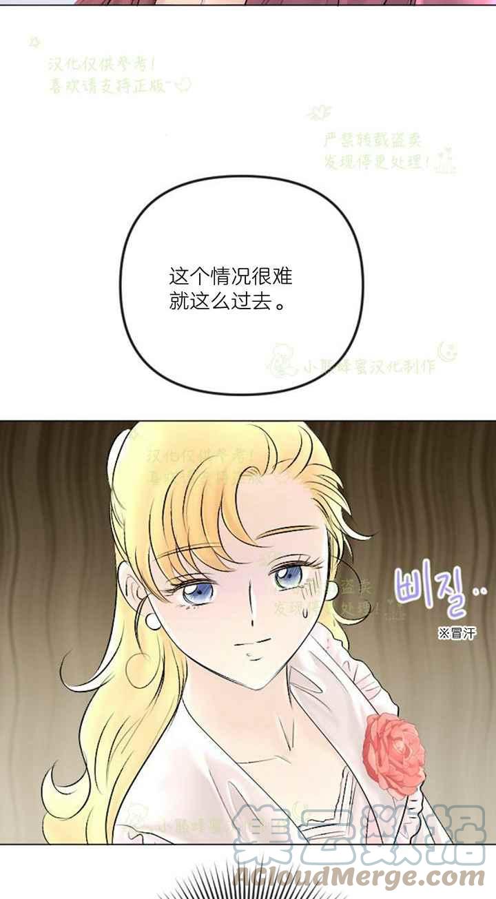 《结束后捡到了男二》漫画最新章节第40话免费下拉式在线观看章节第【7】张图片