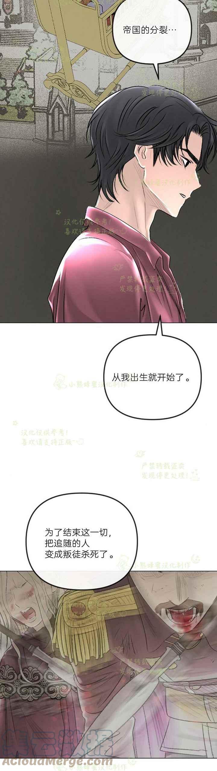 《结束后捡到了男二》漫画最新章节第41话免费下拉式在线观看章节第【10】张图片