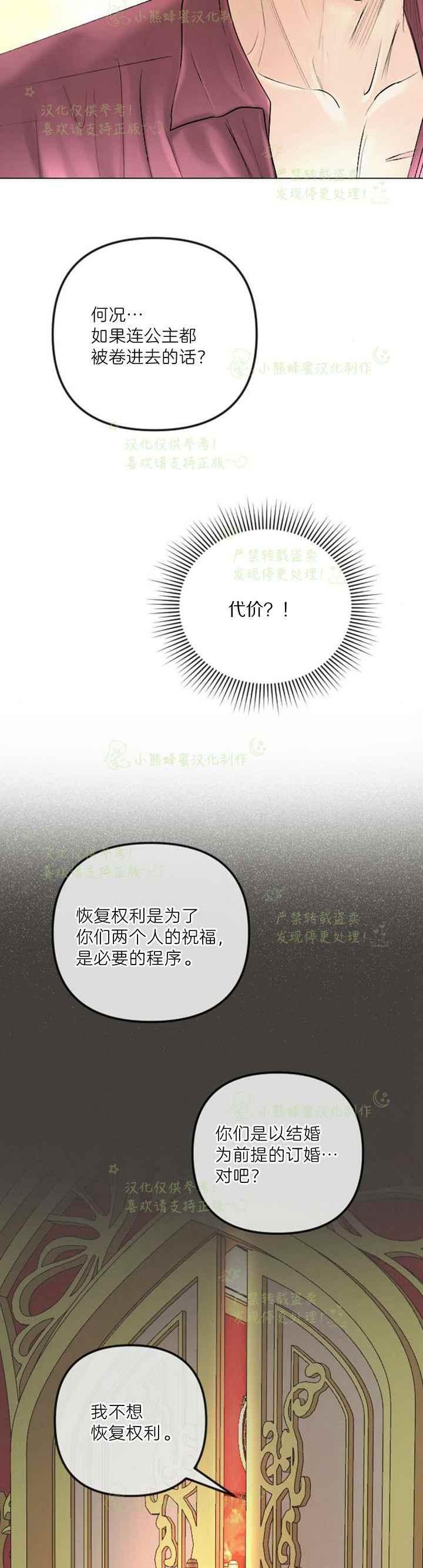 《结束后捡到了男二》漫画最新章节第41话免费下拉式在线观看章节第【12】张图片