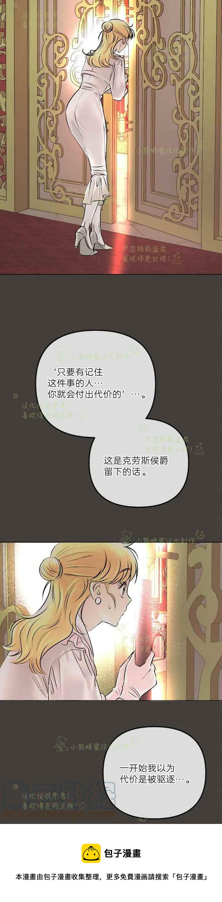 《结束后捡到了男二》漫画最新章节第41话免费下拉式在线观看章节第【13】张图片