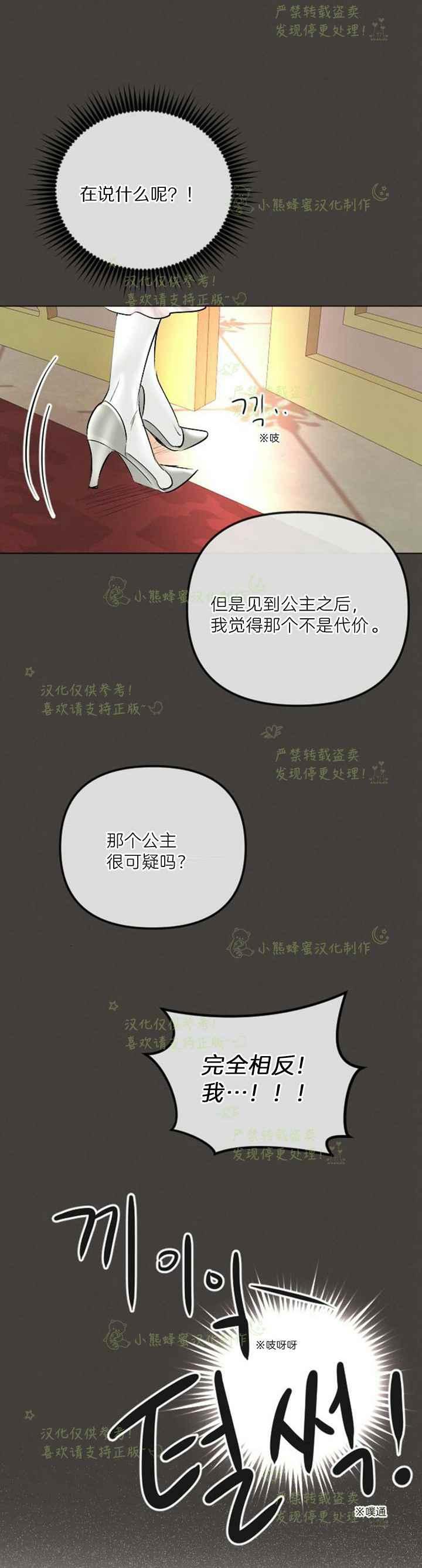 《结束后捡到了男二》漫画最新章节第41话免费下拉式在线观看章节第【14】张图片