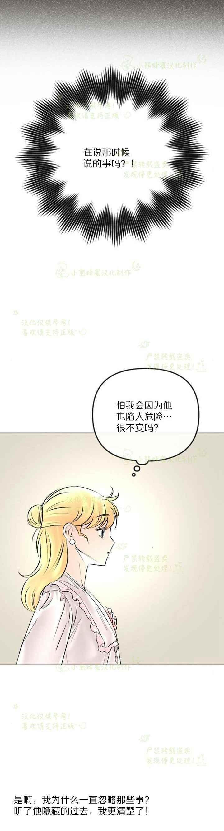 《结束后捡到了男二》漫画最新章节第41话免费下拉式在线观看章节第【15】张图片