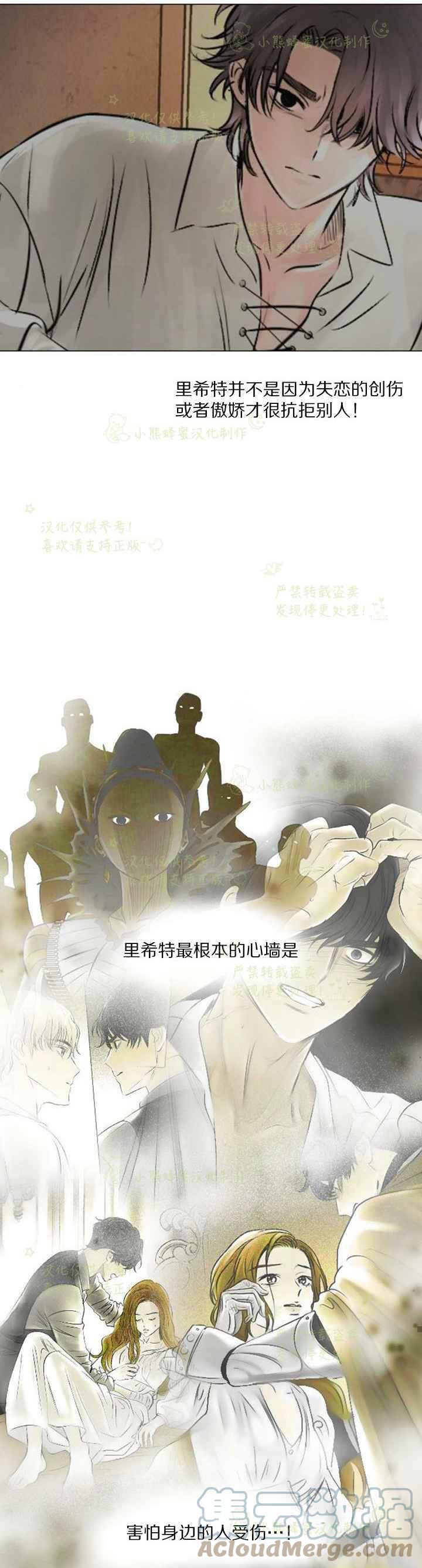 《结束后捡到了男二》漫画最新章节第41话免费下拉式在线观看章节第【16】张图片