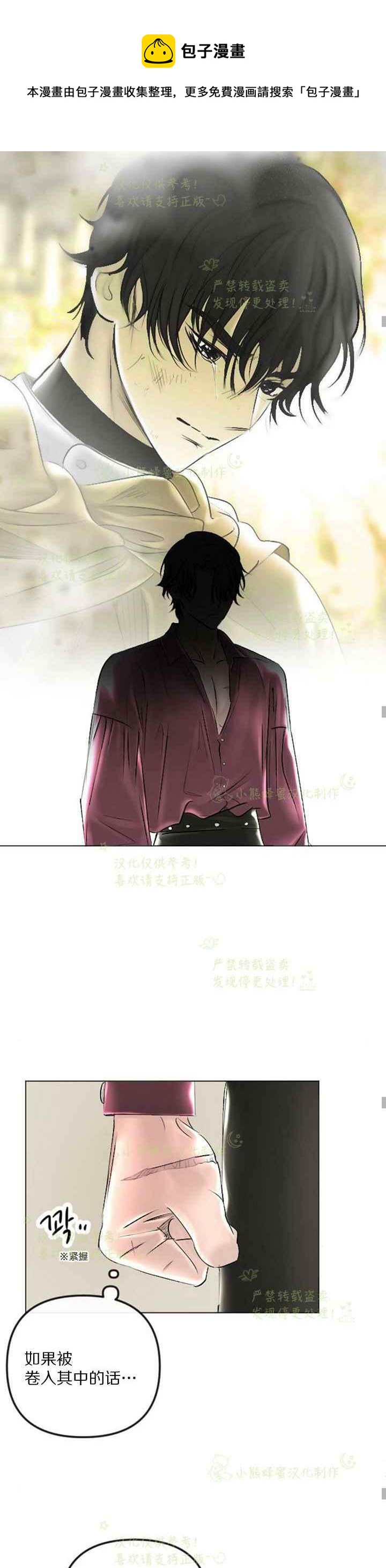 《结束后捡到了男二》漫画最新章节第41话免费下拉式在线观看章节第【17】张图片