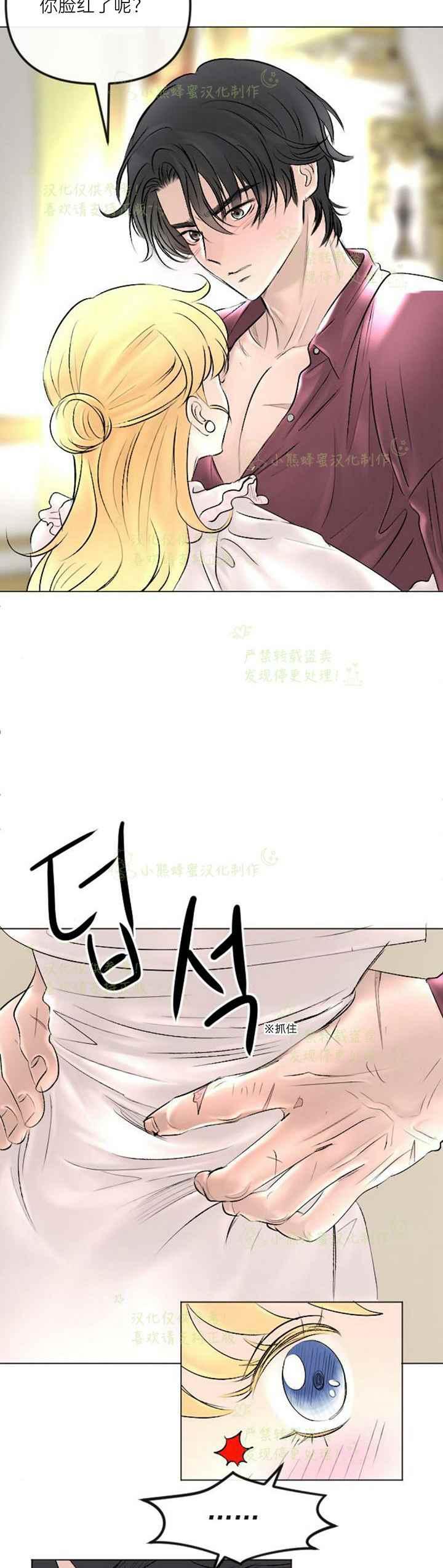 《结束后捡到了男二》漫画最新章节第41话免费下拉式在线观看章节第【2】张图片