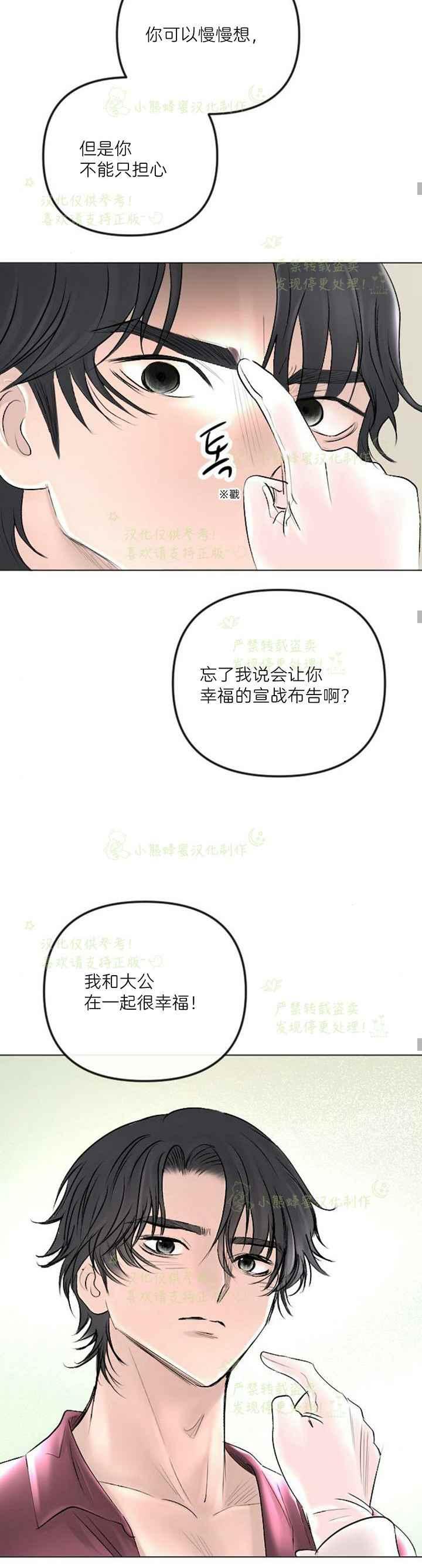 《结束后捡到了男二》漫画最新章节第41话免费下拉式在线观看章节第【20】张图片